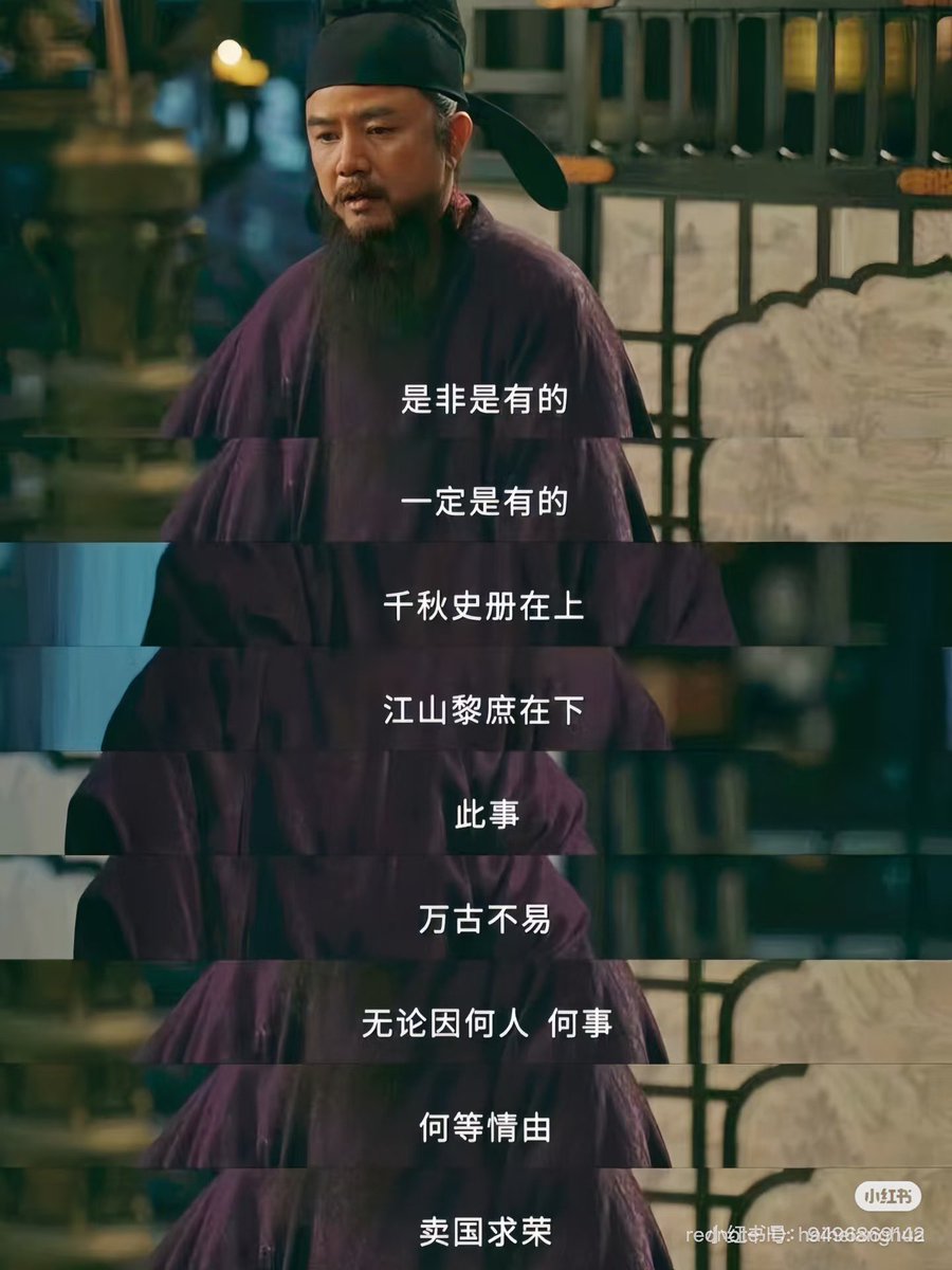 Kasuya101's tweet image. 很多网友拿太平年和权游比，说句得罪人的，权游的厚度差远了。后者都是鬼蜮伎俩，都是西方崇尚的零和博弈，看看桑维翰的这段话，这就是中国历史的厚度和格局。“千秋史册在上，江山庶民在下”。