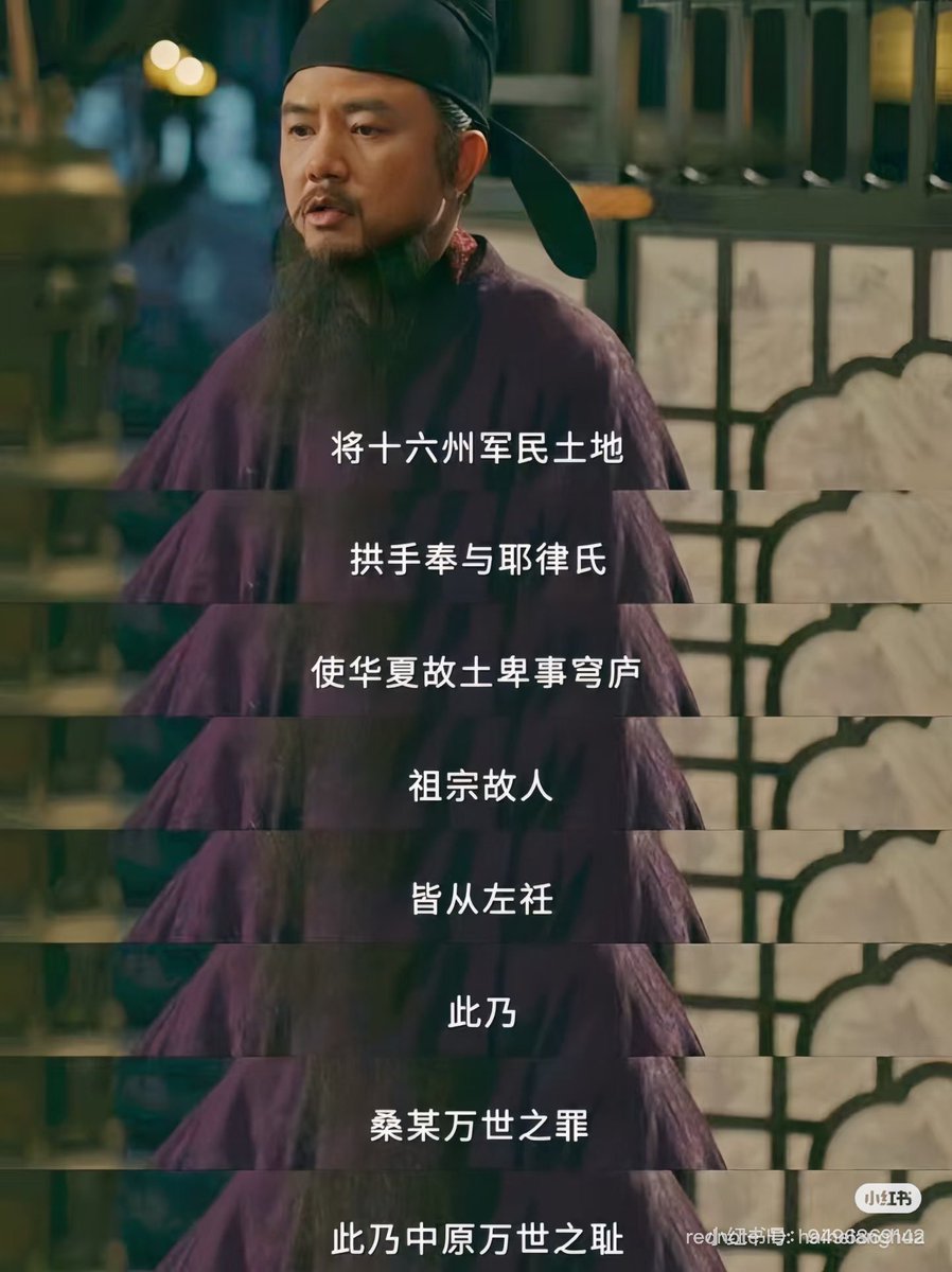 Kasuya101's tweet image. 很多网友拿太平年和权游比，说句得罪人的，权游的厚度差远了。后者都是鬼蜮伎俩，都是西方崇尚的零和博弈，看看桑维翰的这段话，这就是中国历史的厚度和格局。“千秋史册在上，江山庶民在下”。