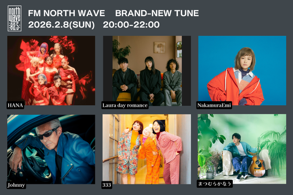 NW_commentguest's tweet photo. 2/8(日)20:00～BRAND-NEW TUNE
コメントアーティスト🗣️ 

👉HANA @HANA__BRAVE
👉Laura day romance @Lauradayromance
👉NakamuraEmi @nakamura_emi
👉Johnny @Johnny_Ginbae
👉333 @333_sunsunsun
👉まつむらかなう @matsumura_kanau

📱radiko
https://t.co/kLhsAUGLll

#ノースBNT #ノースウェーブ https://t.co/PGQLZAoWXq
