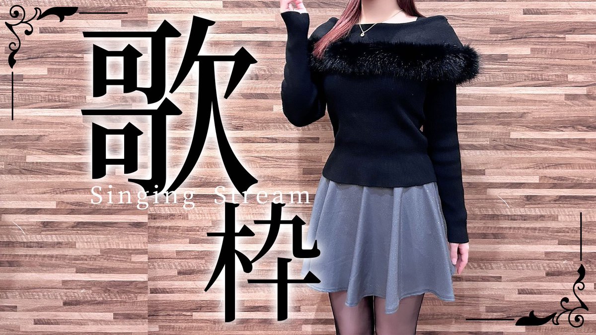 2月6日(金)の予定 】 ┈┈┈┈┈┈ 📣20:00〜 #奏みみとライブツアー