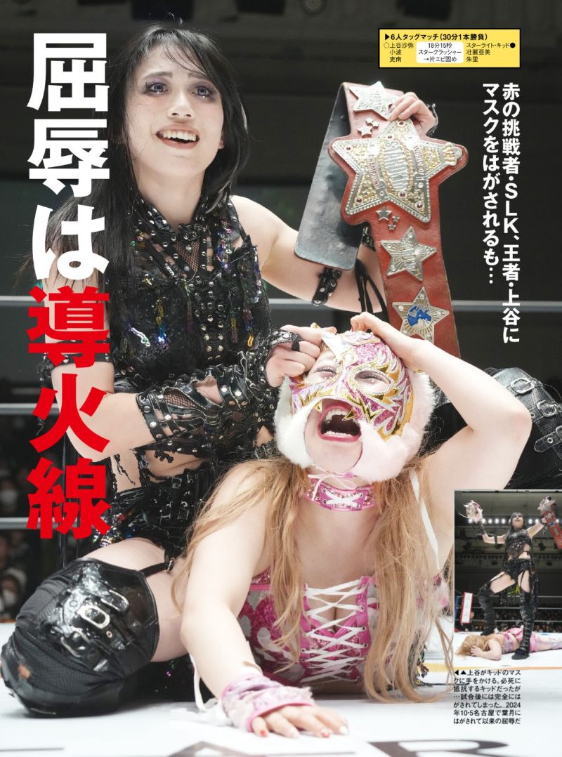 スターダム✪STARDOM tweet media