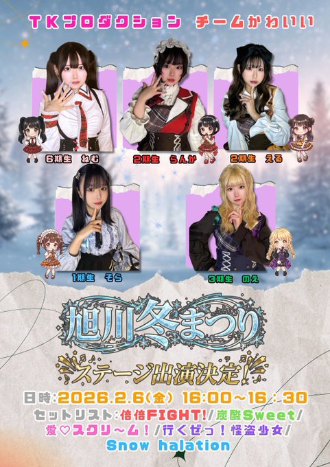 TKプロダクションのツイート