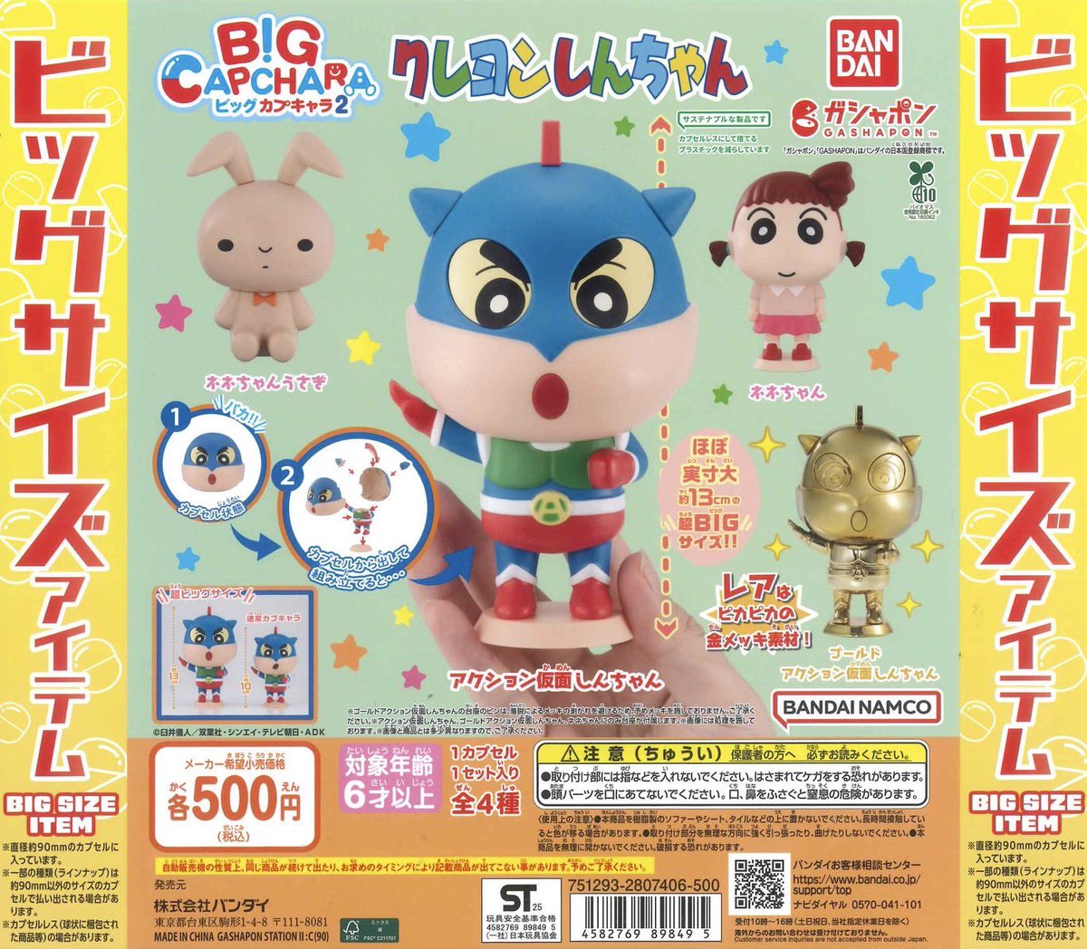 ✨2/5 商品再入荷情報✨③ 💗プリキュアオールスターズ プリキュアあそ