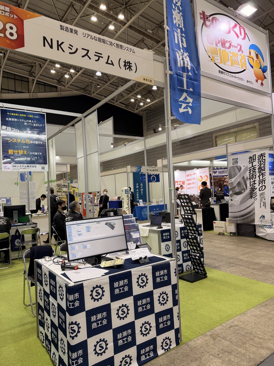 noguchi_system's tweet photo. テクニカルショウヨコハマ2026出展中(2/4、5、6)
弊社は、あやせブース、横浜ものづくりブースに、それぞれ出展しております。
たくさんのご来場ありがとうございます♪
お時間がありましたら、是非お立ち寄りください♪
#テクヨコ #生産管理システム #あやせ #横浜 #ものづくり https://t.co/FdT2Aw2MNQ
