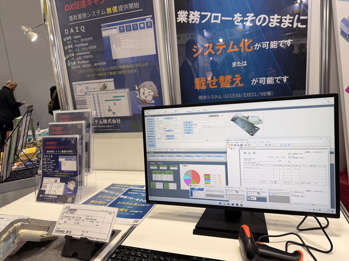 noguchi_system's tweet photo. テクニカルショウヨコハマ2026出展中(2/4、5、6)
弊社は、あやせブース、横浜ものづくりブースに、それぞれ出展しております。
たくさんのご来場ありがとうございます♪
お時間がありましたら、是非お立ち寄りください♪
#テクヨコ #生産管理システム #あやせ #横浜 #ものづくり https://t.co/FdT2Aw2MNQ