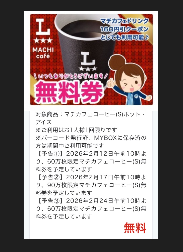 クーポン (@kuponkoji) / Posts and Replies / X