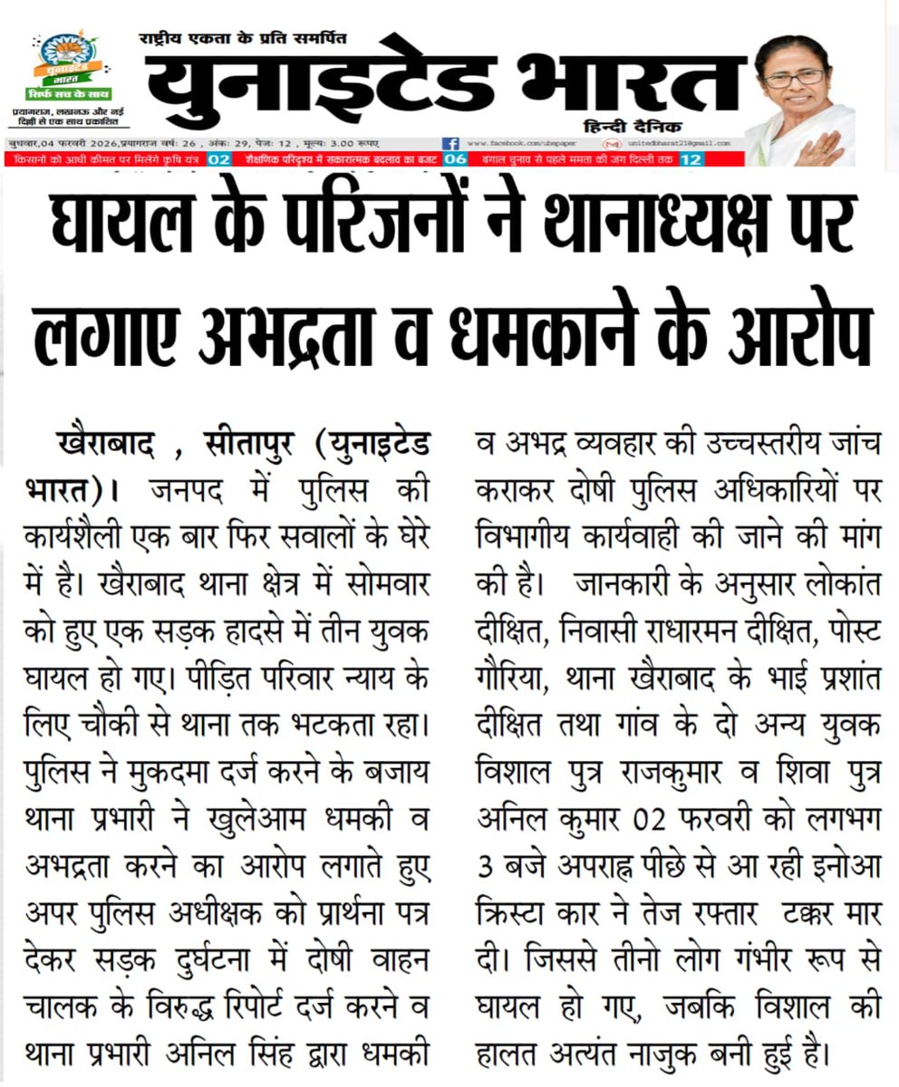 DixitLokant's tweet photo. न्याय व अपमान की लड़ाई में साथ खड़े रहने के लिए सभी मीडिया व पत्रकार भाई बंधुओ का बहुत-बहुत आभार एवं धन्यवाद।
खैराबाद थाना प्रभारी पर उचित कार्रवाई हो।
@myogiadityanath @myogioffice @dgpup @Igrangelucknow @Uppolice @DmSitapur @sitapurpolice @saurabh92073730 @UPTakOfficial https://t.co/PXo4uCScgN