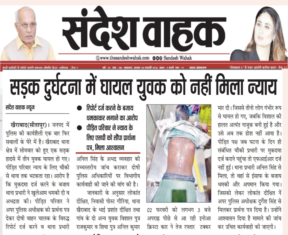 DixitLokant's tweet photo. न्याय व अपमान की लड़ाई में साथ खड़े रहने के लिए सभी मीडिया व पत्रकार भाई बंधुओ का बहुत-बहुत आभार एवं धन्यवाद।
खैराबाद थाना प्रभारी पर उचित कार्रवाई हो।
@myogiadityanath @myogioffice @dgpup @Igrangelucknow @Uppolice @DmSitapur @sitapurpolice @saurabh92073730 @UPTakOfficial https://t.co/PXo4uCScgN
