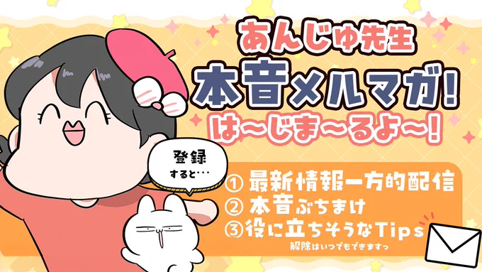 3日で2.5kg痩せた話、を本日の無料メルマガで送るよ〜〜〜(マンジャロじゃないです(案件じゃないです
フリーランスは体が資本です

ただただあんじゅ先生の応援したいって方のご登録もお待ちしてますっ

↓ここから登録
↓名前とメルアド入れるだけ
↓名前は匿名でおk
↓待ってまーす 