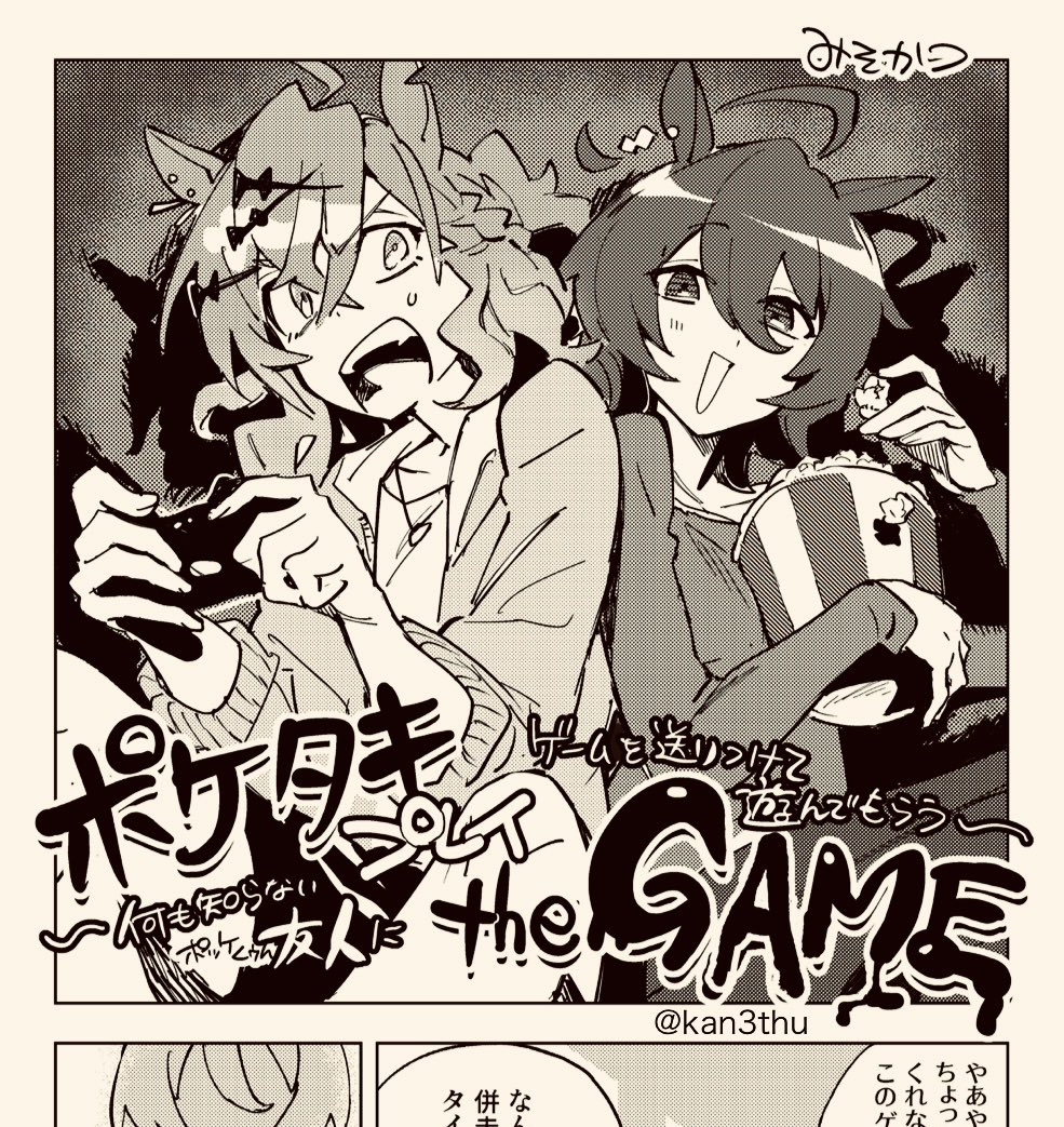 ポケタキ描きました〜🐎スペースはこちら！

2026/02/08
VALENTINE ROSE FES 2026 -day2-　
南３ホール と22a 『アイトネ』#最強証明論