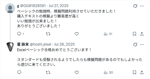 hoshi_eisei's tweet photo. 少し前ですが合格報告いただきました。

このたびはご利用いただきありがとうございました。

Excel VBAスタンダードの模擬試験も公開中です！ ぜひ合格へのステップアップにご活用ください。

https://t.co/rWcJTa7ERM

#合格報告 #VBAエキスパート #ExcelVBAベーシック https://t.co/V6hjGQjIWp