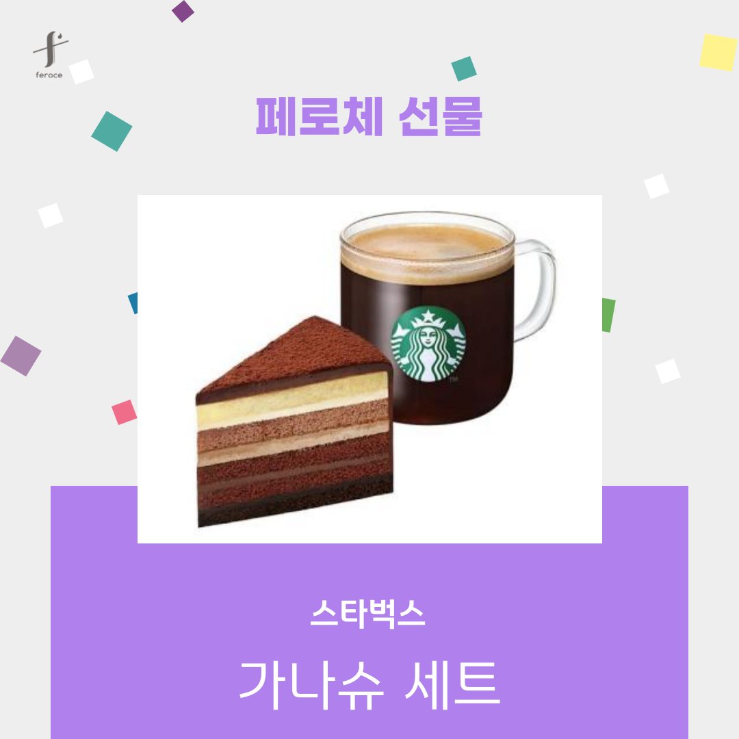 페로체 tweet media