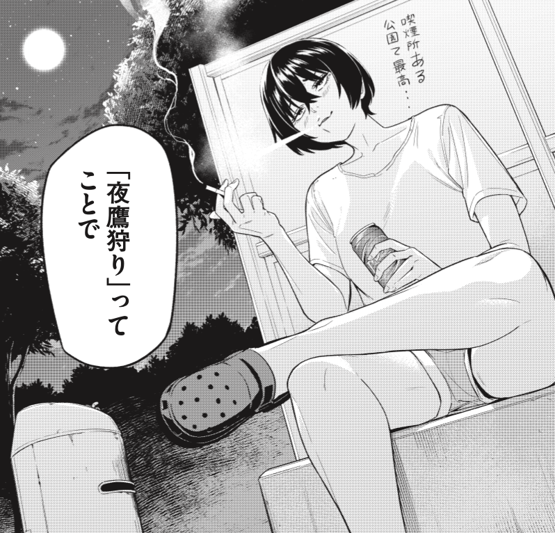 ほんじつ!
夜鷹ふたたび９話掲載の
モーニングが
発売でございます!!

胸大きい人って
シャツ着ると
太って見えるって
いうよね!

夜鷹さん
太いけどね
普通に!

よろしくお願いしますッ!!