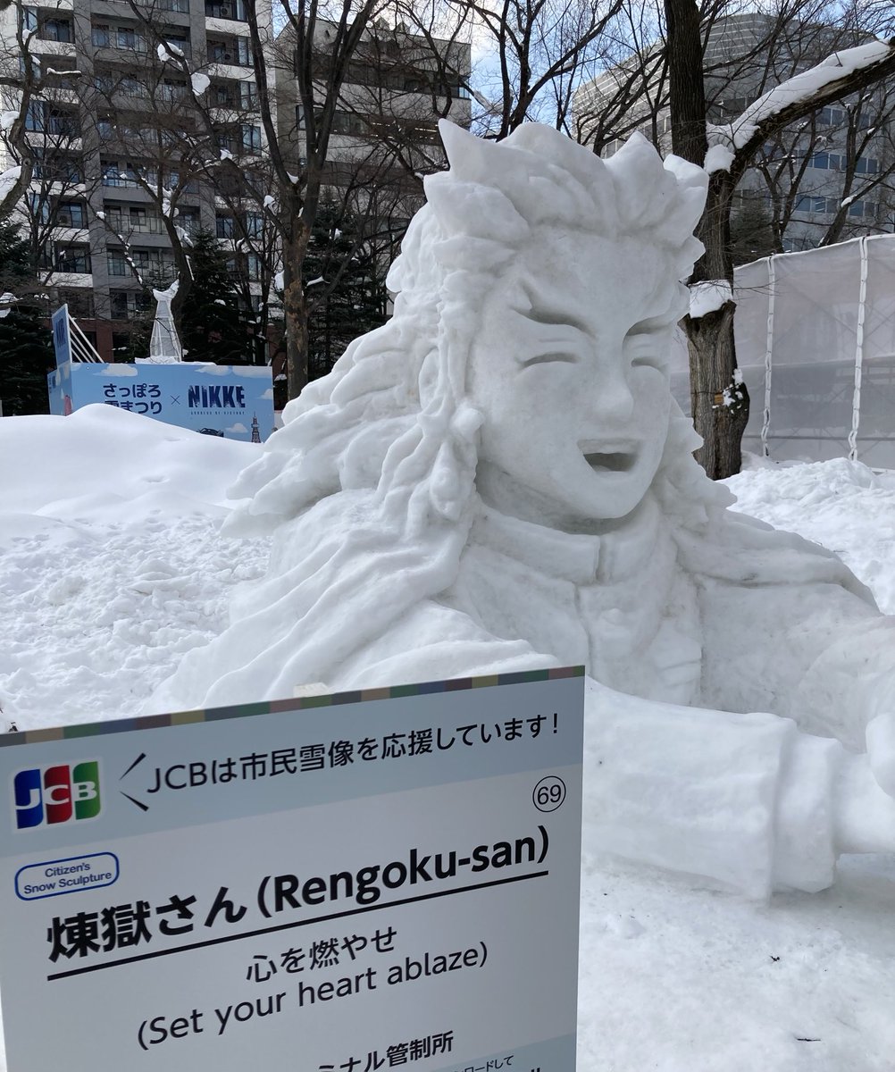 2026さつほろ☃️まつり
朝から3Dの推しに会える幸せ😌
作ってくれた市民ありがとう〜。
帰りに夜バージョンにも会いに行きます。
手もよき。表情がいいですよね…。