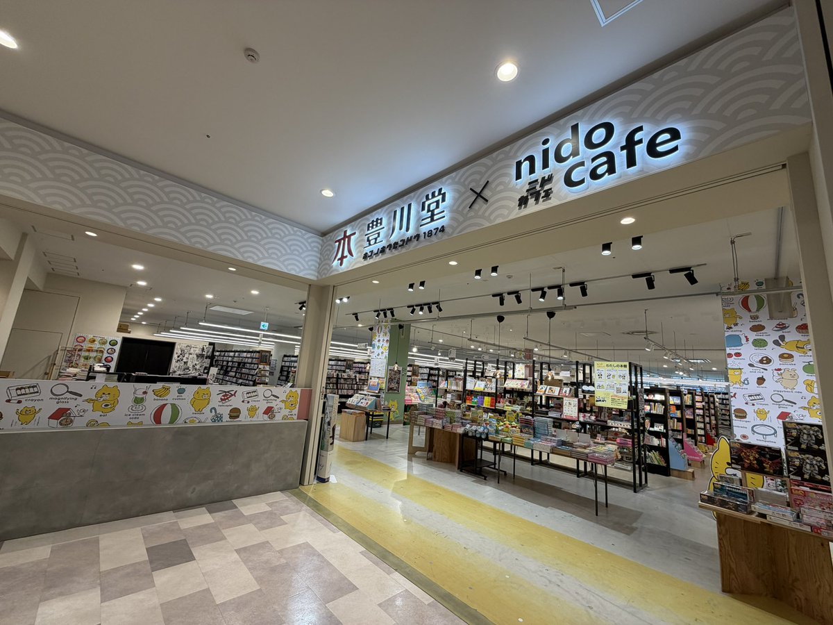 本の豊川堂 (@housendou_1874) / Posts / X