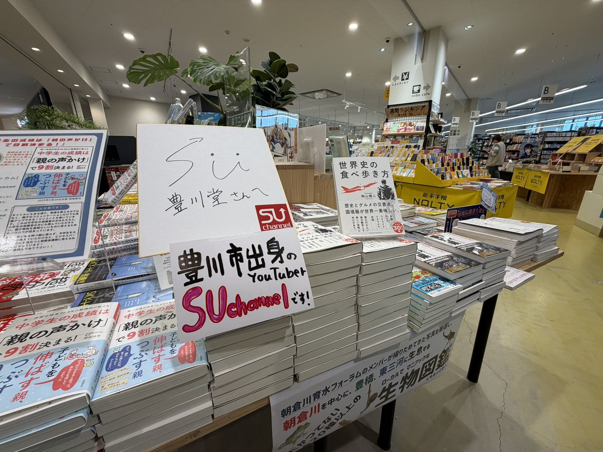 本の豊川堂 (@housendou_1874) / Posts / X