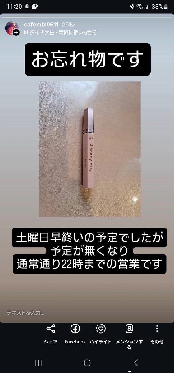 CafeMix2007's tweet photo. 忘れ物です https://t.co/VKPKCv7Oc9