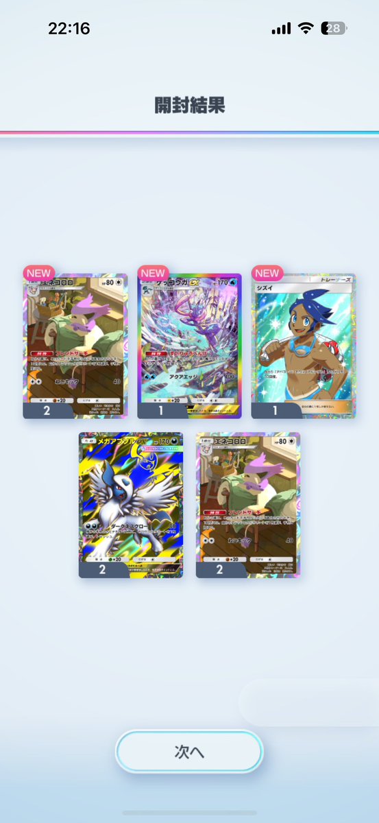 kill_sonohenno's tweet photo. 初めて出たゴットパックでもあげときます
#ポケポケ
#ポケポケフレンド募集
#ポケポケ好きと繋がりたい https://t.co/V2DYcm4qHd
