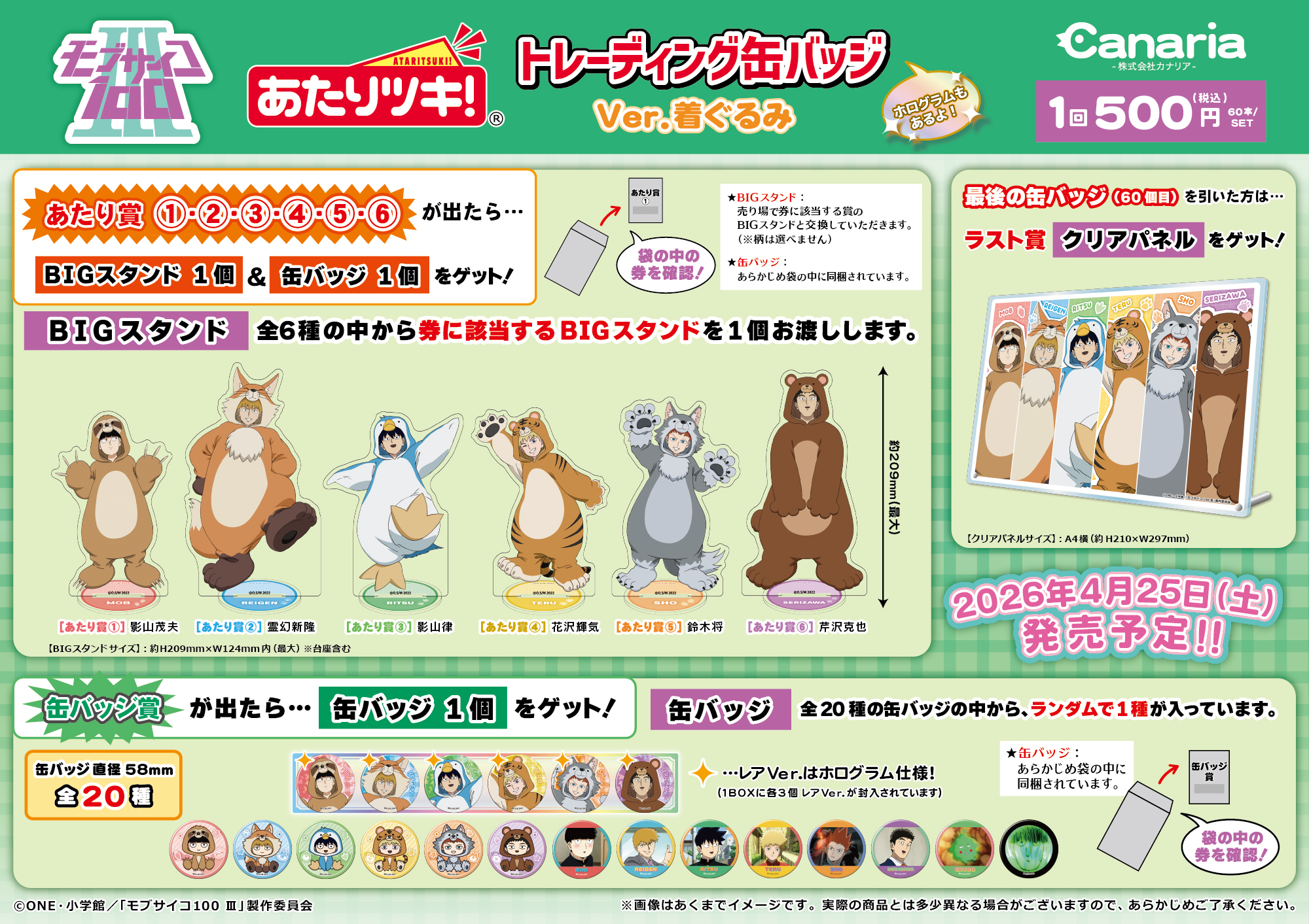 【黎明】あたりツキ缶バッジ20点 HAXDr0eacAMSJsg.jpg:large
