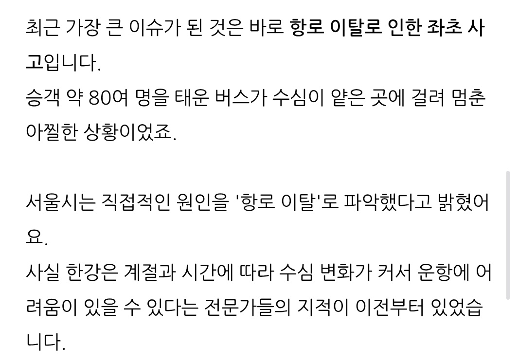 네 주변 머글들 망신이라고 위험하다고
아미들 절대  한강버스 타지 말라고 말해주래🤦🏻‍♀️
우리 외랑둥이들 !!
한강버스는 절대 추천 안합니다!
우리 오래오래 방탄해요..👀
