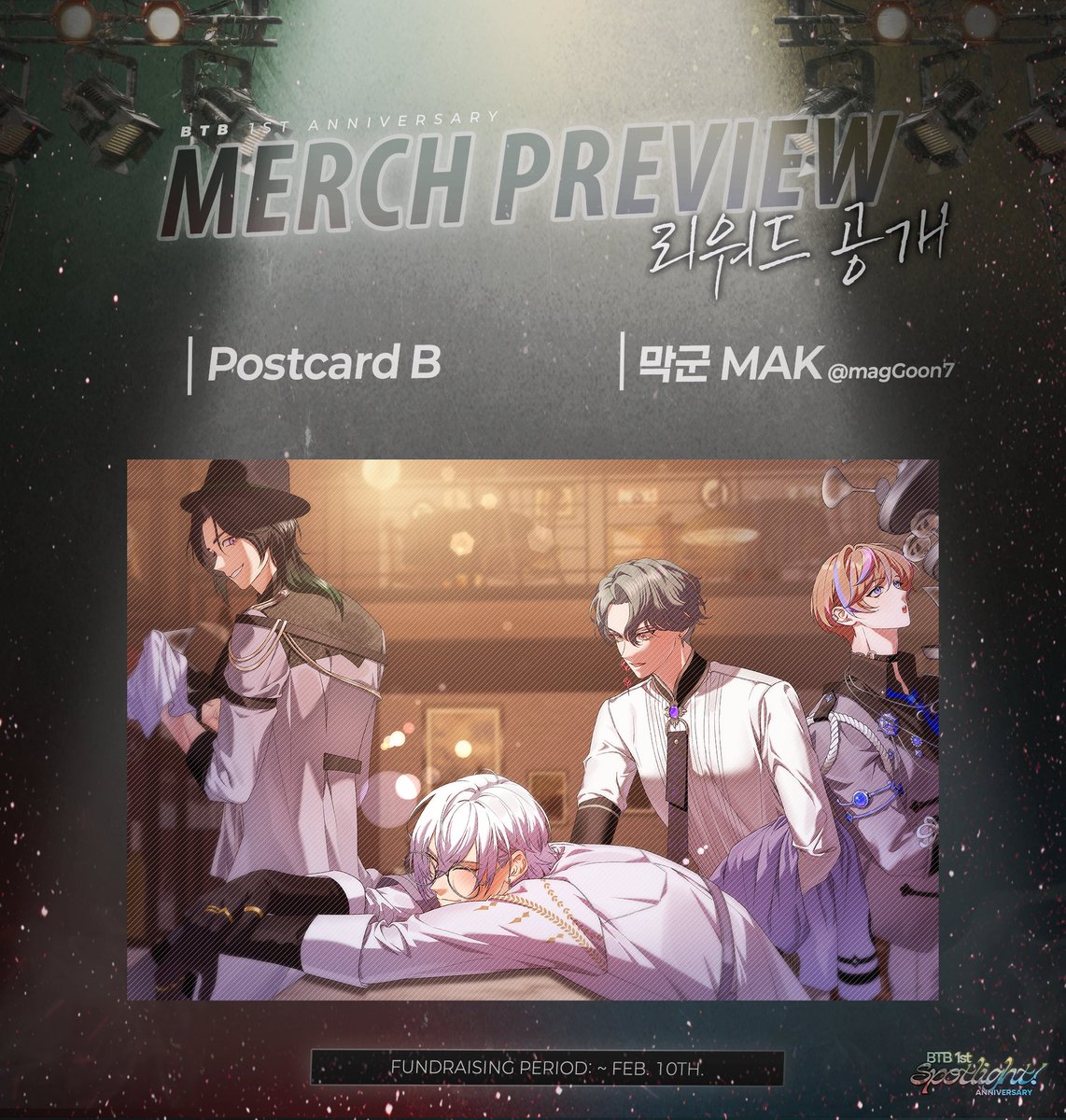 365withBTB's tweet photo. 𝙎𝙥𝙤𝙩𝙡𝙞𝙜𝙝𝙩! ✨🔦 | BY THE BEAT 1st Anniv Support Ad

[ Merch Preview ]
◆ Postcard
◆ Illustrated by @magGoon7 

Google form: https://t.co/SIE0hwx8Zo
Fondee (PayPal available): https://t.co/kFzWBYQJ4z

Fundraising form open
📅2025. 12. 10 - 2026. 02. 10 (Tue) 23:59 (GMT +9)

Please send a dm or an email (btb365days@outlook.com) if you have any questions💓

Disclaimer: This project is a non-profit fan-organised project that is not affiliated with Anycolor Inc., the NIJISANJI project, and BY THE BEAT.

#BYTHEBEAT #BTB1stannivKR #SPOTLIGHTBTB
