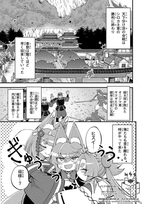 🌟【ようこそ追放者ギルドへ】最新話公開
里を後にするマイカの心中は?そして…!
最後のお知らせまでお見逃しなく!
📲ニコニコ漫画https://t.co/evSacMwEPi
📖カドコミhttps://t.co/EQjrGDxX8P

コミックス7巻の発売は2/9⚡️
ご予約よろしくお願いします〜✨
情報はツリーをチェック⬇️ 