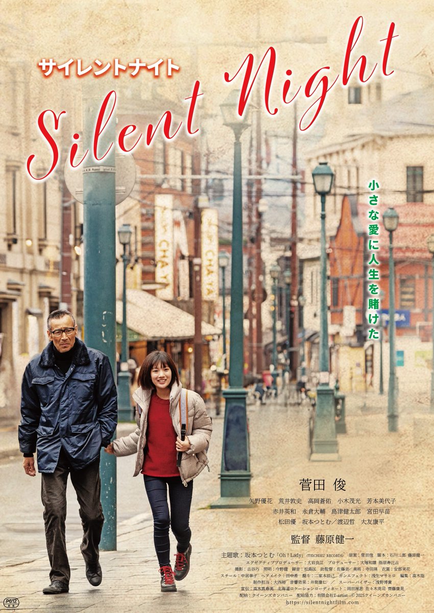 SN_Film's tweet photo. そしていよいよ！
映画『サイレントナイト』
明日2/6（金）より MOVIE ON 山形で上映開始です！🎬✨
山形の皆さまにお届けできるのが本当に嬉しいです。
この機会に、ぜひ劇場でご覧ください！
チケット・上映スケジュールはこちら！
https://t.co/ggkWzH89X6

#サイレントナイト 
#MOVIEON山形 
#山形 https://t.co/n0tgjxqXCQ