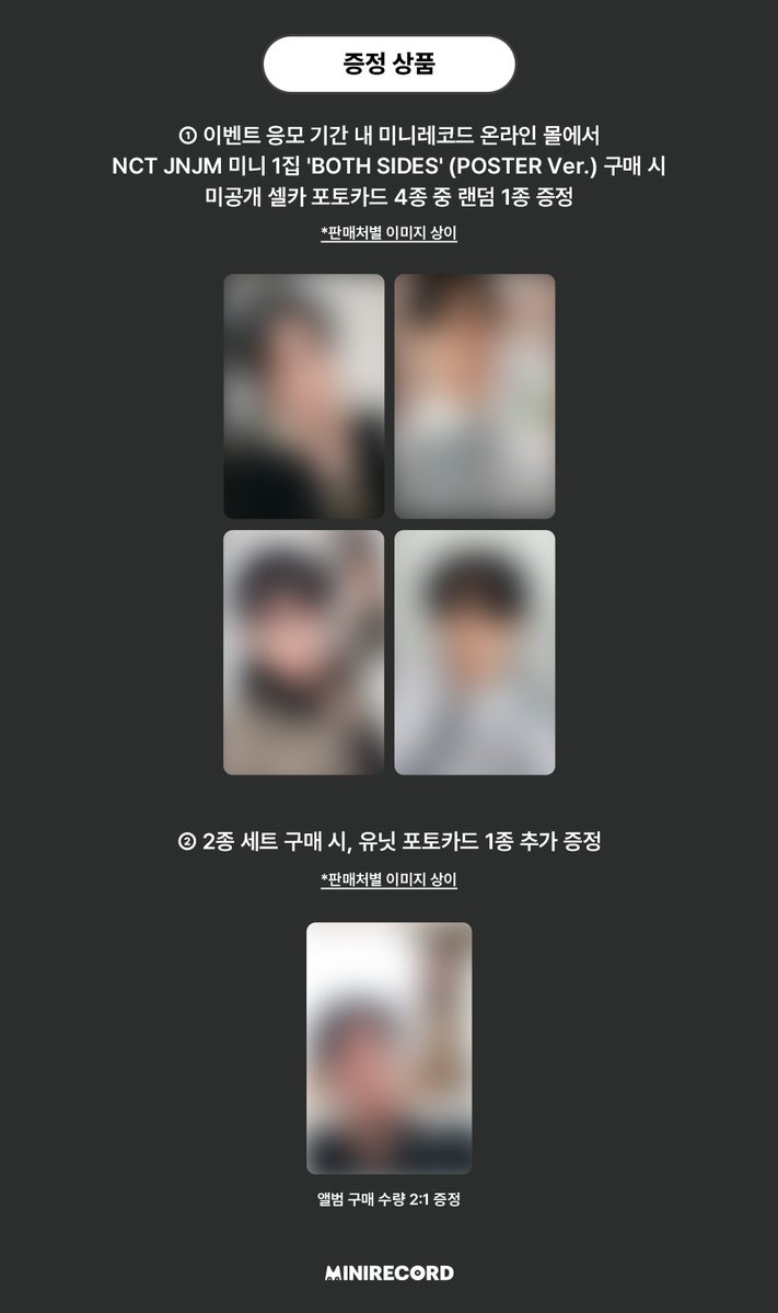 미니레코드 tweet media