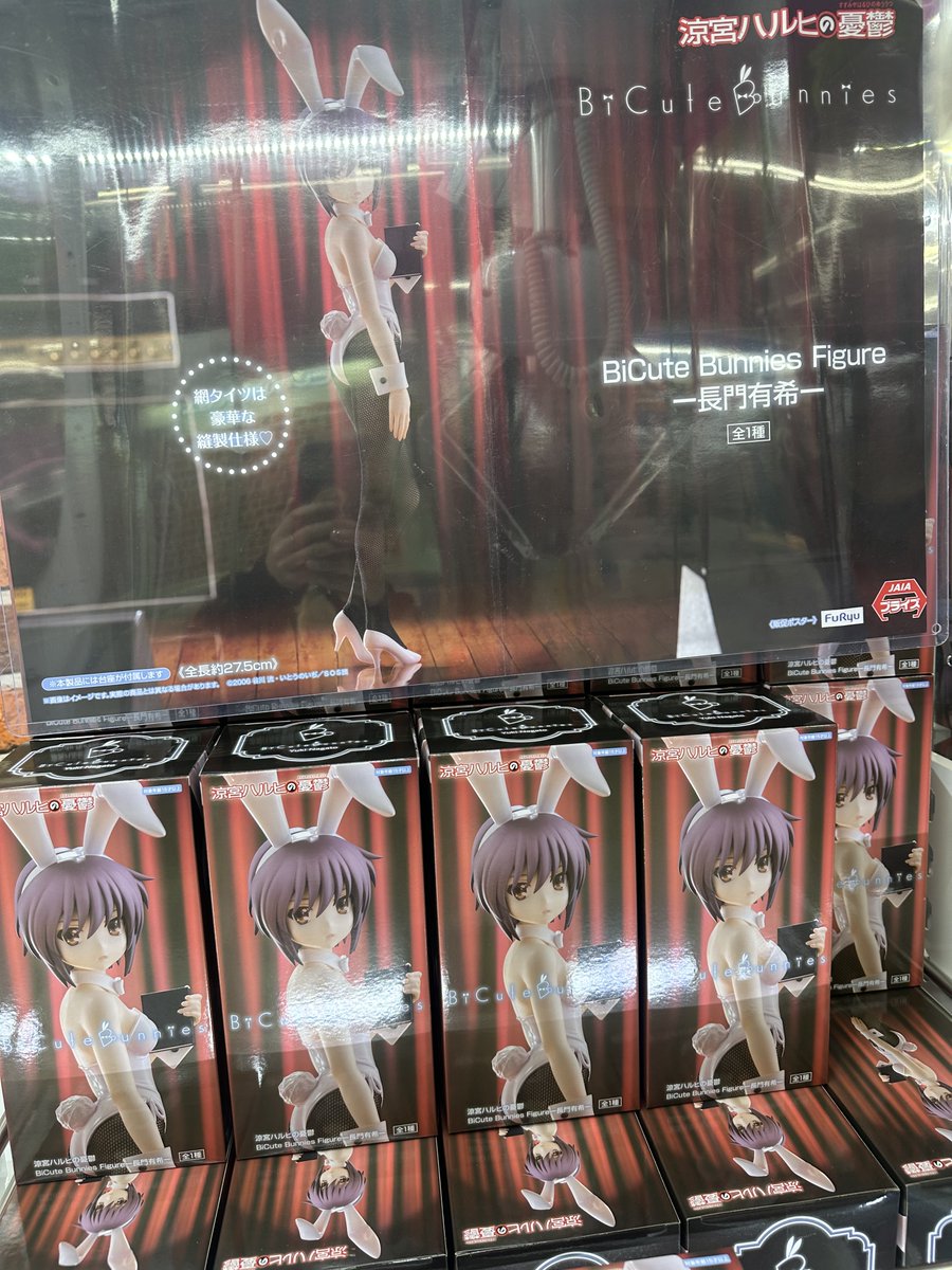 新作入荷情報】 ☆涼宮ハルヒの憂鬱 BiCute Bunnies Figureー長門有希