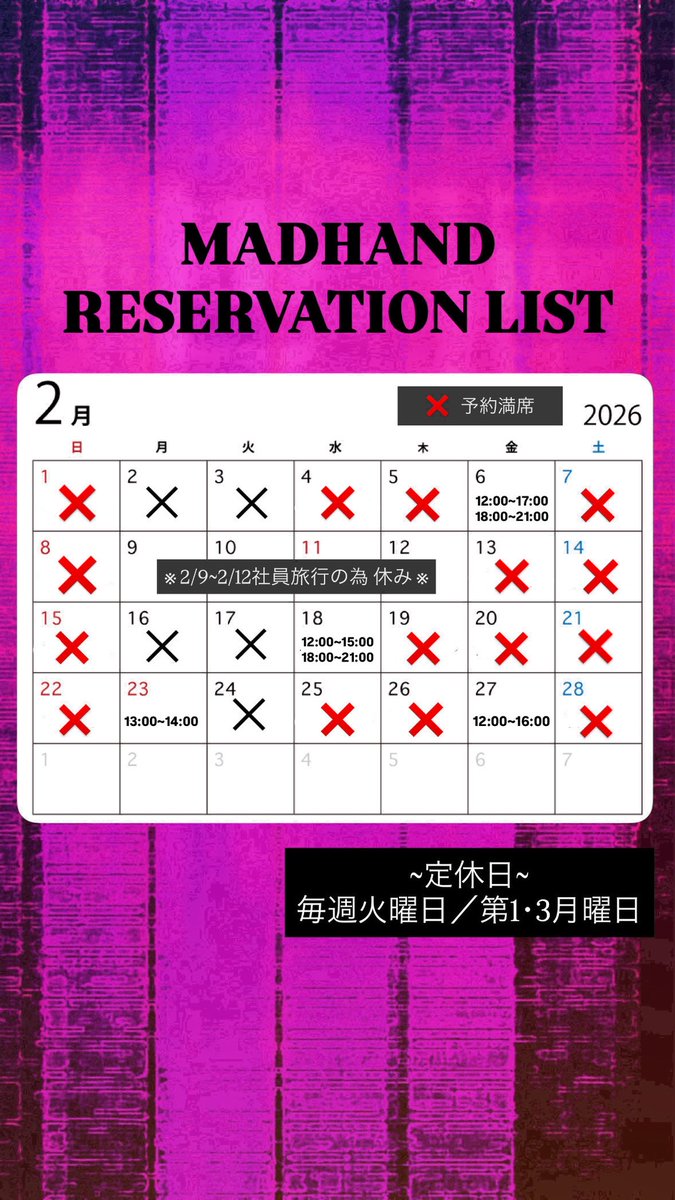予約表更新してます！
明日は予約空きあり！
お気軽にお問い合わせ下さい🙇‍♀️