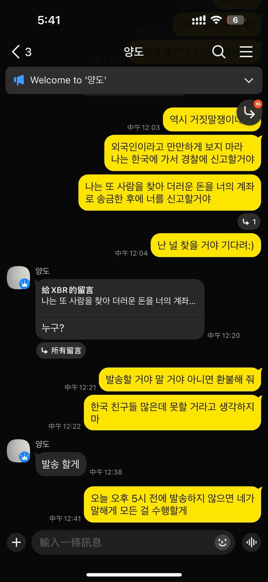 ppang792976's tweet photo. ⚠️거래 주의

사기꾼 정보 (liar)：
X：@F86yc32
계좌번호:06601215252915(저축은행)
성명:김산

며칠 전 해당 인물과 여러 장의 아이들 공방 포카 거 래를 진행했으며
총 거래 금액은 백만 원 이상이었습니다.

현재는 메시지에 답장이 없으며 발송도 이루어 지지 않은 상태입니다.

idle 아이들 https://t.co/79qFPTQyy1