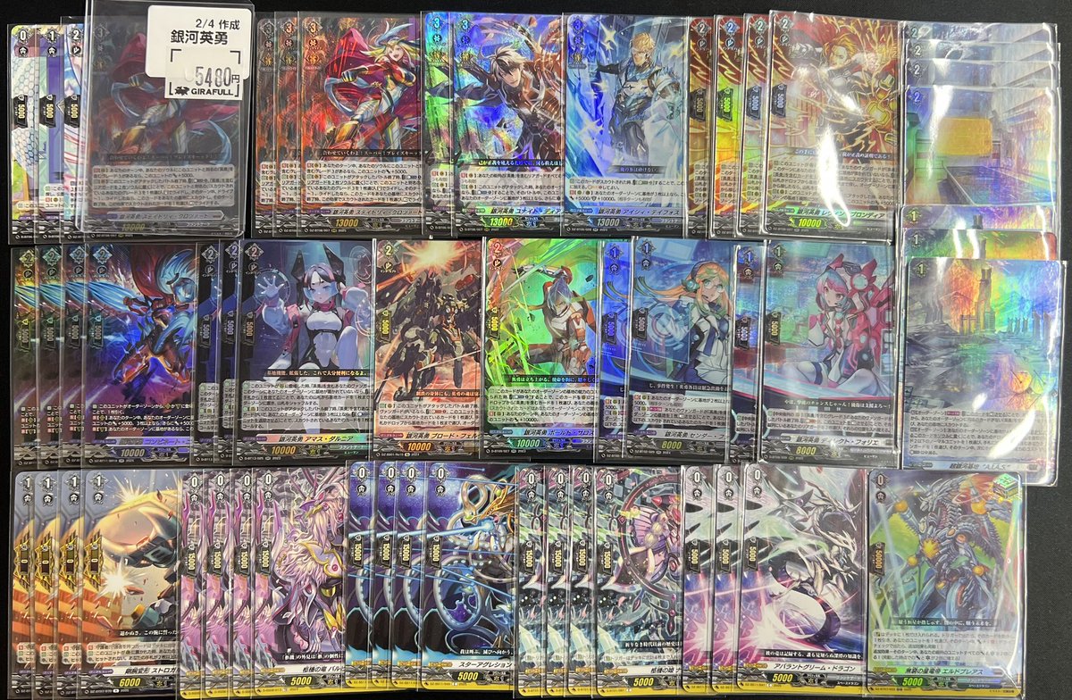 ⛩ #ヴァンガード ⛩ 📣【デッキ販売】 銀河英勇