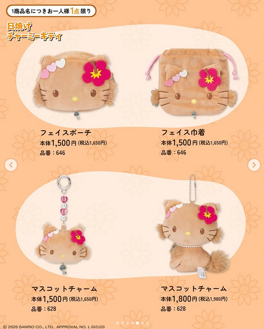 アベイル『サンリオ』コラボ！チャーミーキティ、日焼けチャーミー
