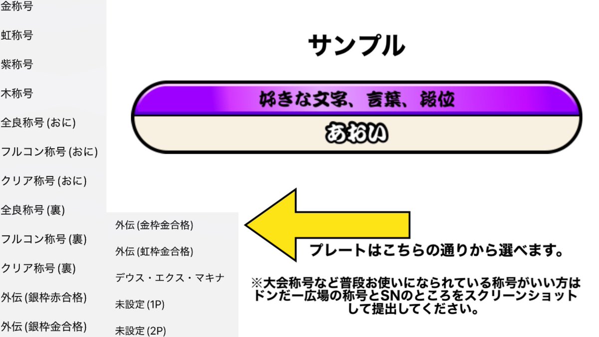 今祝杯本戦出場者に当日渡す名札を作ってるんですけど観戦来る人で名札欲しい人とかいますか、、？？そこそこ人数いたら作ろうと思うのでDMください！これの背景にデザインが付きます。