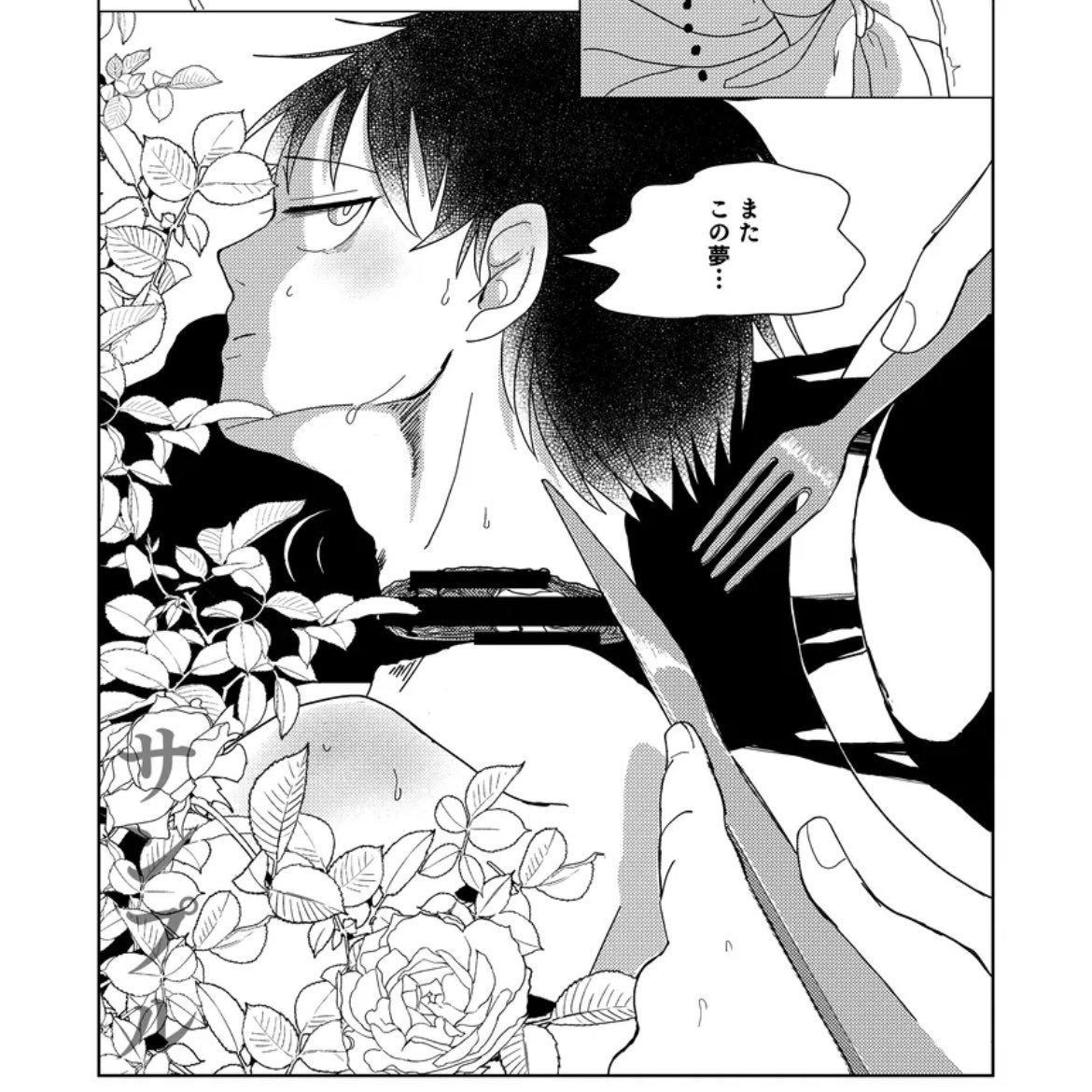 つきれた🌙5/6東1え14a tweet media