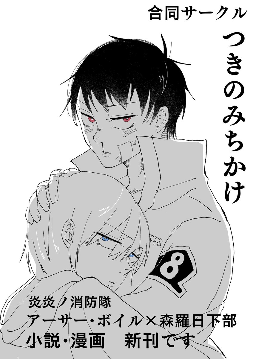 つきれた🌙5/6東1え14a tweet media