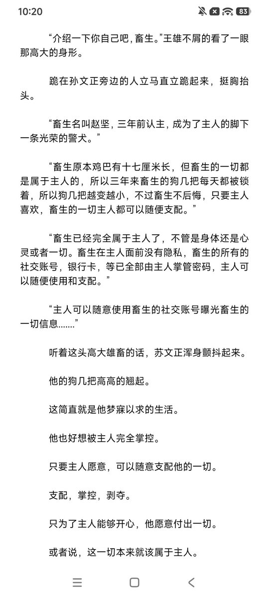 zhang54188's tweet photo. 贱畜，看镜头。”　　孙文正立马抬头挺胸，一脸淫贱的看着王雄手中的手机。舌头吐出来。”王雄踢了孙文正的鸡巴一脚，全是水。又指挥着各种狗姿拍照。畜生，想成为主人完全的工具吗一辈子被老子掌控，失去一切做人的权利？”畜生就是畜生骨子里的贱是掩盖不了的。像这种畜生不就是为了供他戏耍剥削的吗 https://t.co/YG1F4Bvfpm