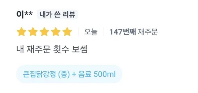 onginmm_'s tweet photo. 아ㅅㅂ
이상혁 가마로 닭강정 먹고 리뷰 이렇게 썻을듯…..
이름이나 음식이나 주문횟수나……… https://t.co/tXh72QiLnt