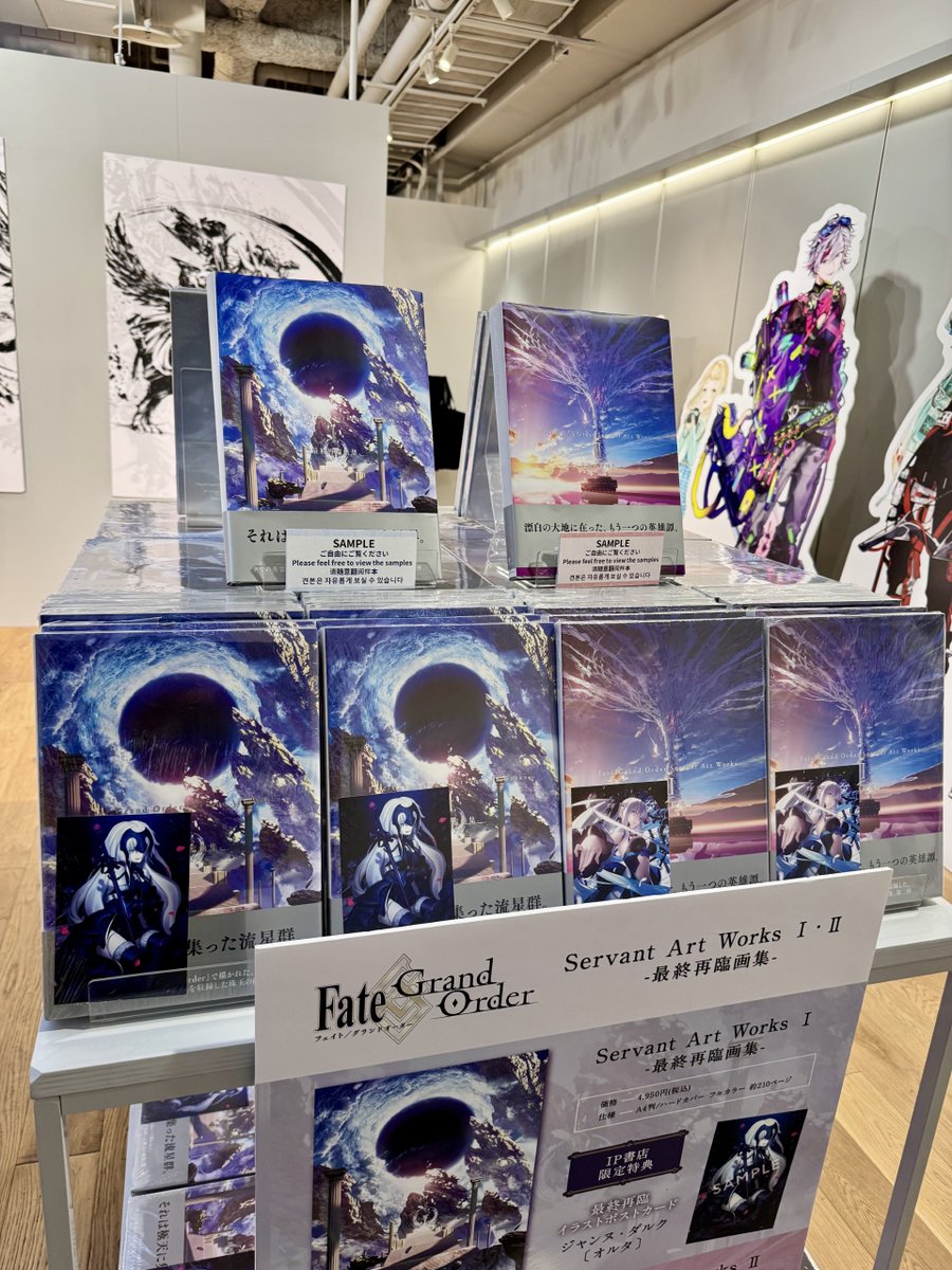 Fate/Grand Order Servant Art Works -最終再臨画集-』 好評販売中