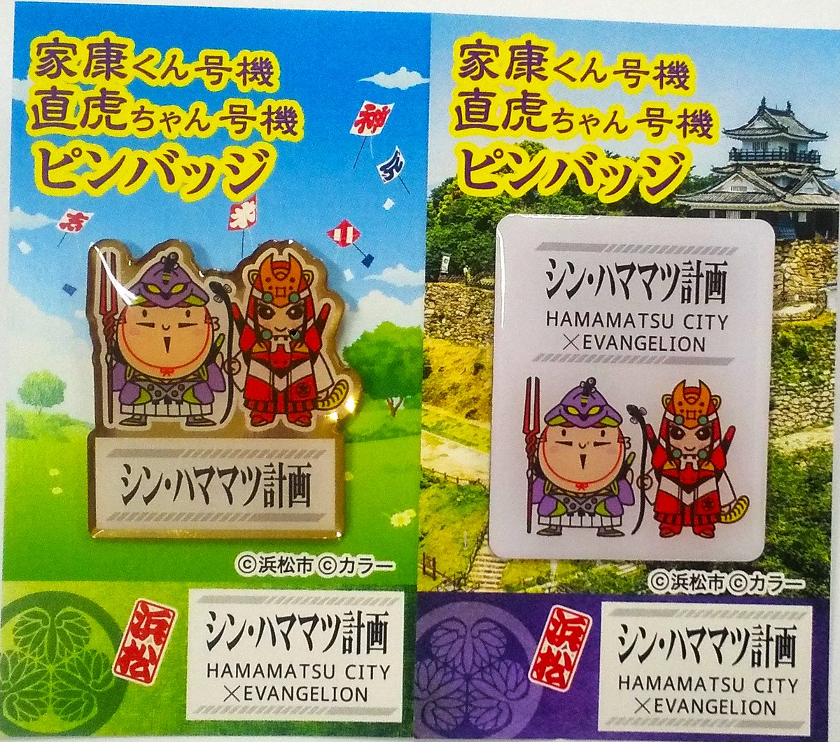 本日（2/5）から発売開始‼ エヴァンゲリオンとのコラボ商品、 シン