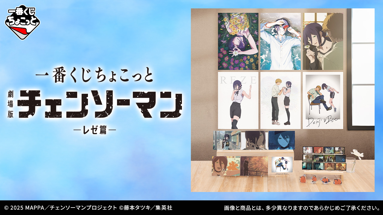 チェンソーマン 一番くじ　ちょこっと A賞　ポスター 猫さん on X: 