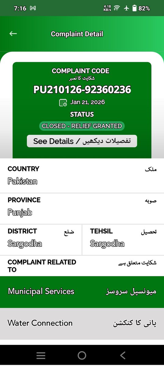 butsully008's tweet photo. انتہائی مایوسی کے ساتھ کہنا پڑ رہا ہے کہ اس جس پرائیم منسٹر پورٹل کو عوام کی ملاح اور گھر بیٹھے شکایات کے ازالہ کے لیے بنایا گیا تھا اب ادارے اس کو سنجیدہ نہی لیتے کیونکہ ان کو پتہ ہے کہ اب کوئی پوچھنے والا نہی ہے
@CitizenPortalP1 
@CMShehbaz 
@MaryamNSharif 
@WASApunjab1334 https://t.co/XL8htCxhKt