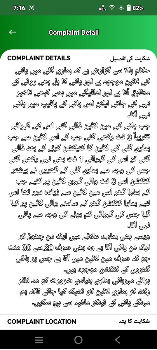 butsully008's tweet photo. انتہائی مایوسی کے ساتھ کہنا پڑ رہا ہے کہ اس جس پرائیم منسٹر پورٹل کو عوام کی ملاح اور گھر بیٹھے شکایات کے ازالہ کے لیے بنایا گیا تھا اب ادارے اس کو سنجیدہ نہی لیتے کیونکہ ان کو پتہ ہے کہ اب کوئی پوچھنے والا نہی ہے
@CitizenPortalP1 
@CMShehbaz 
@MaryamNSharif 
@WASApunjab1334 https://t.co/XL8htCxhKt