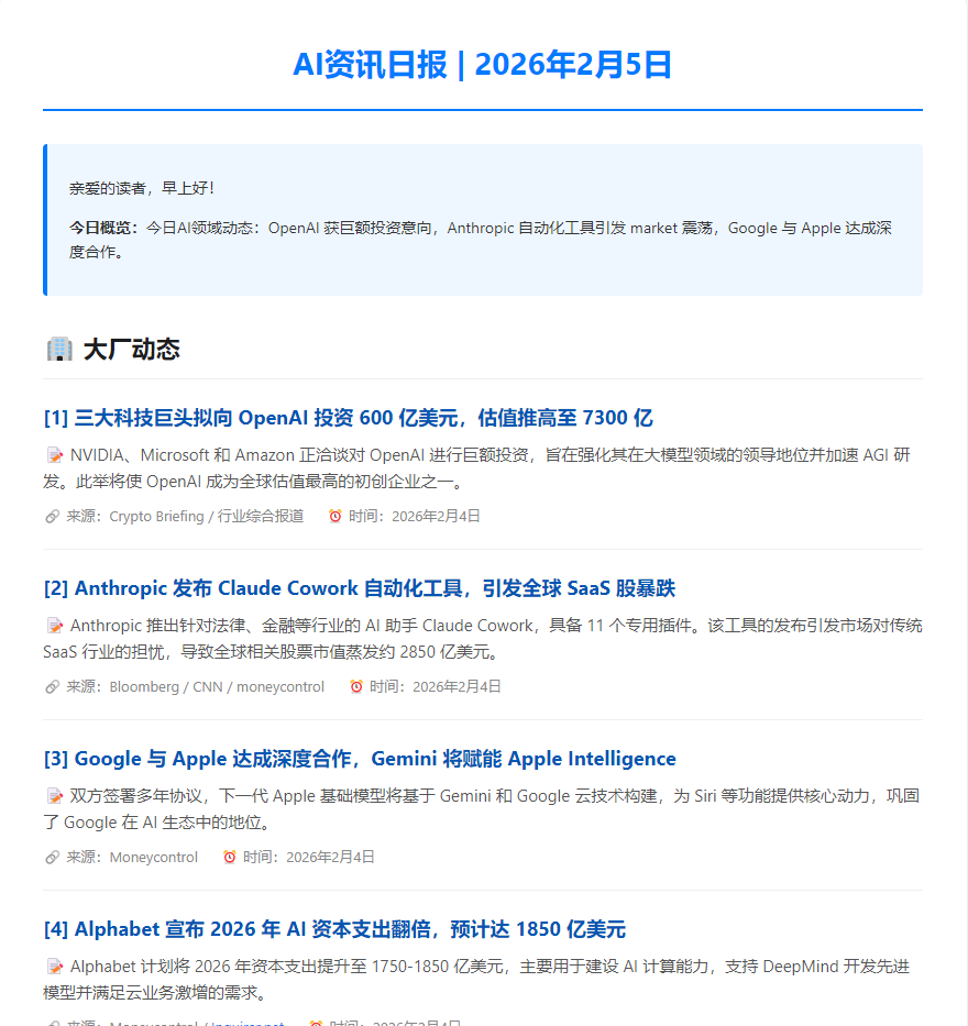 AI奶爸 tweet media