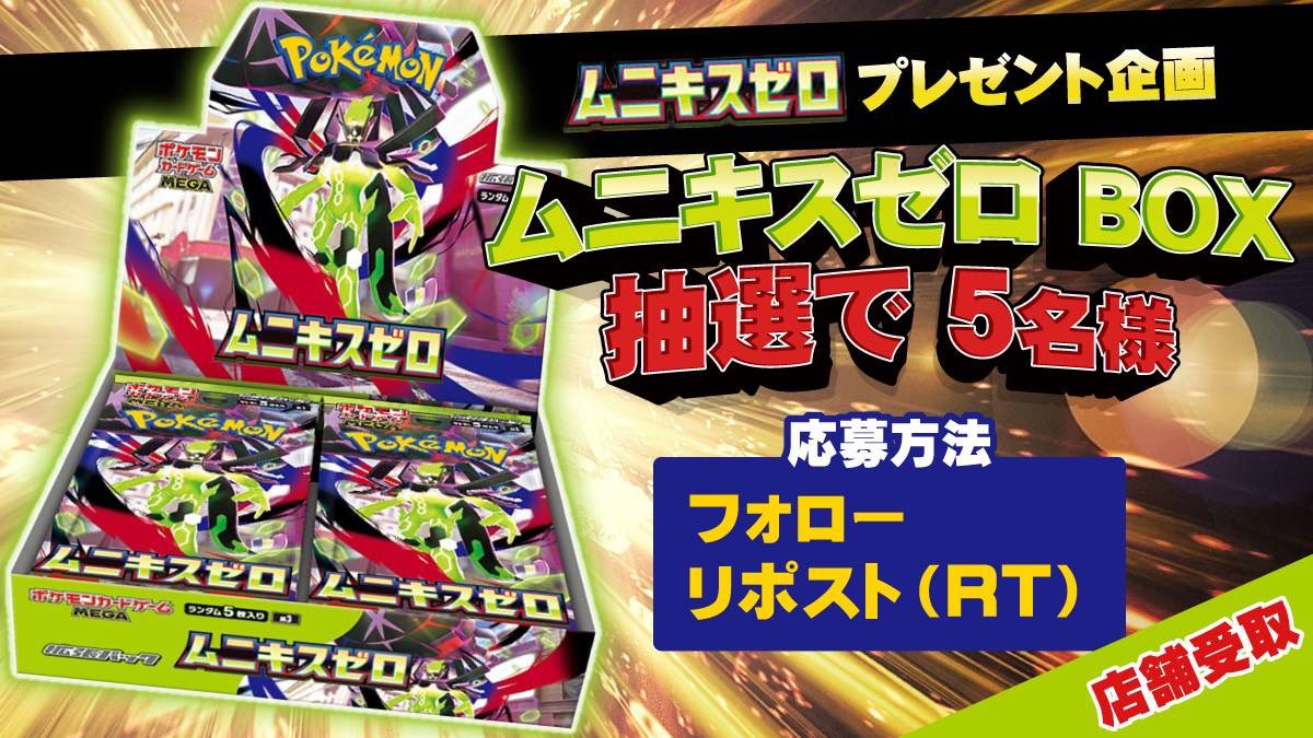 VOLTAGE⚡️ ｜福山市ポケカ・オリパ専門店⚡ tweet media