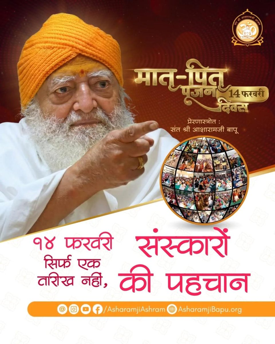 सुख-सुविधाएं तो बहुत हैं, पर मन की शांति के लिए Parivarik Moolya चाहिए। Sant Shri Asharamji Bapu सिखाते हैं Work Life Balance और #StrongFamilyBond का रहस्य।youtu.be/KcWlyD705Ns?si…
