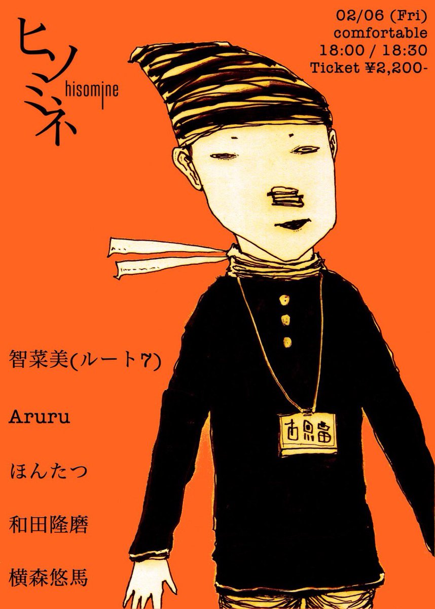 yu_ma1202's tweet photo. 明日大宮ヒソミネさんです！
よろしくお願いします！ https://t.co/AYyzIo0wJR