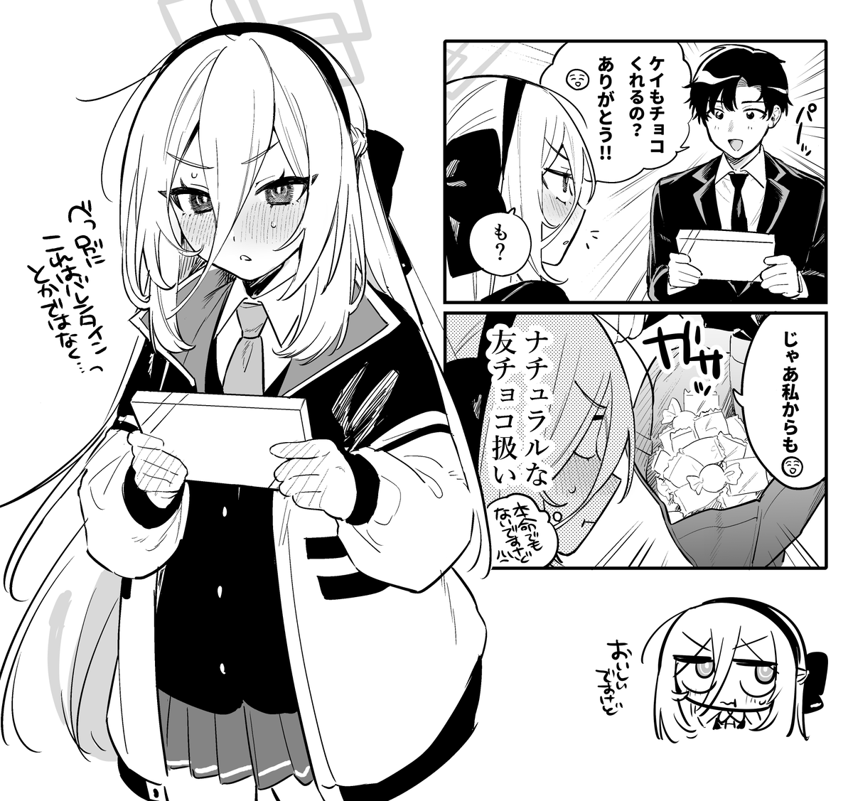 自認女子の先生 