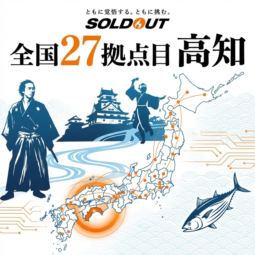 浅見 剛 @ソウルドアウト tweet media