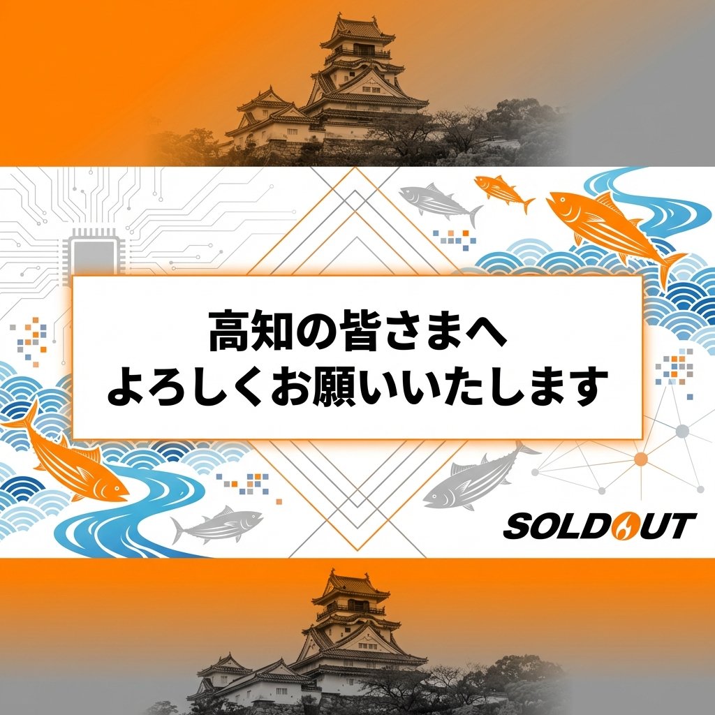 浅見 剛 @ソウルドアウト tweet media